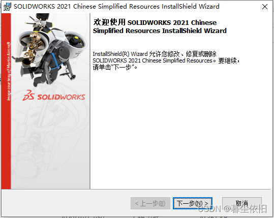 solidworks总是卸载失败